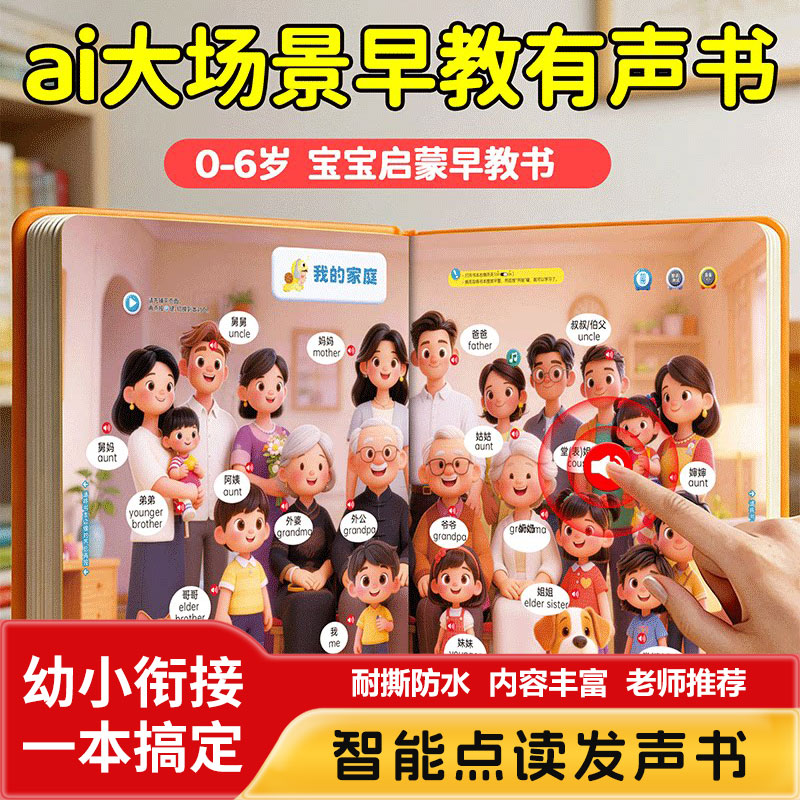 Touch & Read Early Education S - đánh giá và giá Kids Education Content