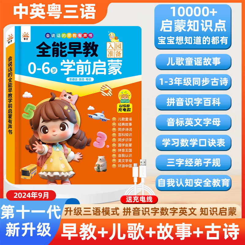 Touch & Read Early Education S - đánh giá và giá Kids Education Content