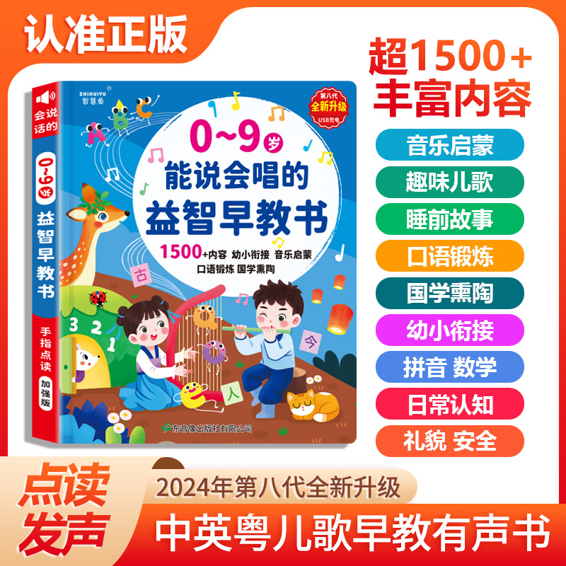 Touch & Read Early Education S - đánh giá và giá Kids Education Content